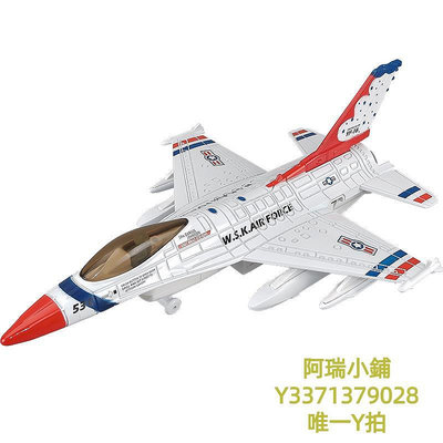 飛機模型F16戰斗機玩具飛機模型可噴霧仿真合金小飛機擺件收藏贈飛機支架