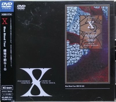 《絕版專賣》X Japan / Blue Blood Tour 爆発寸前 Gig (DVD.日本版.側標完整)