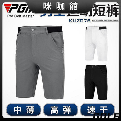 【現貨】高爾夫短褲男裝褲子夏季吸濕速幹golf褲休閑松緊腰帶男褲