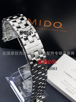 錶帶 MIDO美度原廠布魯納M024407A M024630A錶帶鋼帶原裝手錶鏈20 21MM