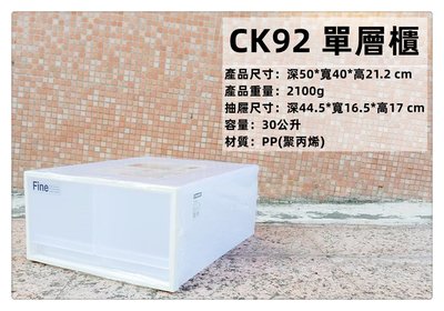 =海神坊=『免運/自載/滿額優惠』台灣製 KEYWAY CK92 單層櫃 2抽 雙抽屜整理箱 玩具收納箱衣物分類箱30L