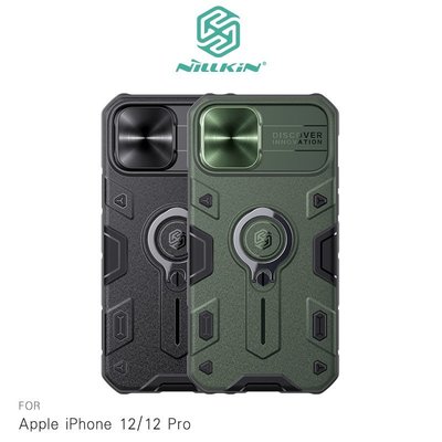 現貨 NILLKIN Apple iPhone 12/12 Pro/12 Pro Max 黑犀保護殼 鏡頭滑蓋 防摔殼