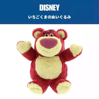 日本正版東京迪士尼Disney玩具總動員草莓熊手偶娃娃抱枕玩偶