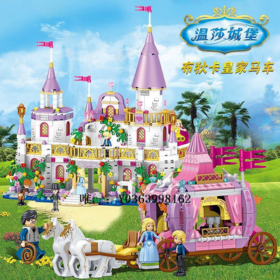 城堡兼容樂高積木女孩子系列冰雪奇緣溫莎城堡公主兒童拼裝迪士尼玩具