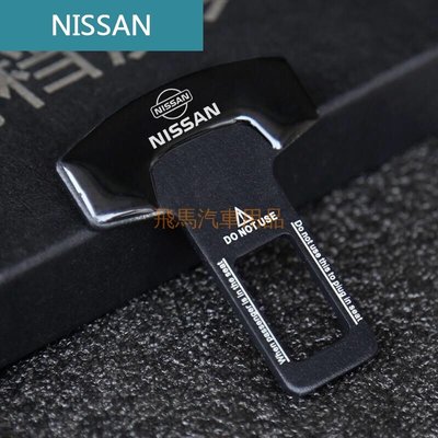 （）安全帶扣 安全帶插扣 碳纖紋安全帶插銷 安全帶插片 安全帶聲音解除 NISSAN 日產X-TRAIL TEANA-概念汽車