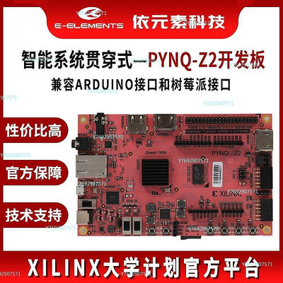 【熱賣精選】【依元素】FPGA開發板Xilinx PYNQ Z2  ZYNQ 7020 人工智能Py