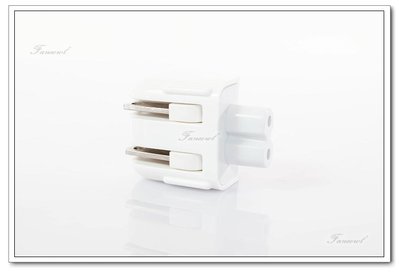 Apple Magsafe / Magsafe 2 / L型 / T型充電器美規兩孔直插轉接頭