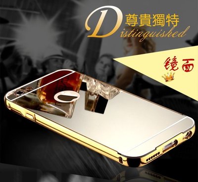 【精緻工藝】iPhone 5 / 5S / SE i5 5s 金屬 邊框 鏡面 手機套 保護殼 保護套 背蓋 背殼