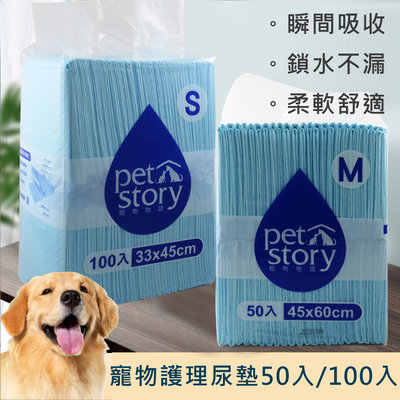 寵物物語．經濟型犬貓專用尿布50片(45×60cm) 100片入 (30x45cm)-1包