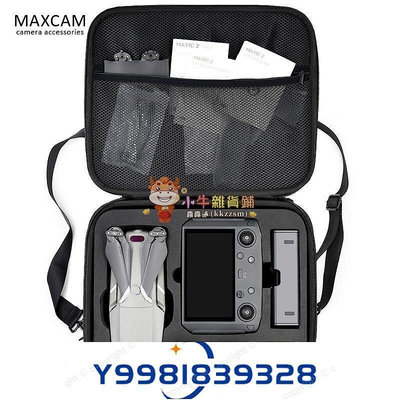熱銷  MAXCAM適用DJI大疆御2背包MAVIC 2 PRO專業版變焦版zoom收納包便攜箱子配件硬殼包單肩背包手提