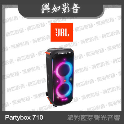 【興如】JBL Partybox 710 攜帶型 派對藍芽聲光音響組(800W) 另售 Partybox 310