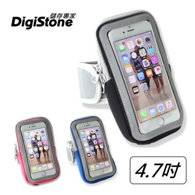 [出賣光碟] DigiStone 運動臂包 防水/反光 適用4.7吋以下手機 預留耳機孔