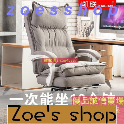 zoe-折扣書房電腦椅布藝老板椅可躺辦公椅子轉椅舒適家用電競午休座椅 電競椅