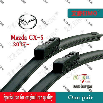 MAZDA 馬自達 CX-5 / CX5 (2017 ?) 24 + 18 “雨刷 Mazda CX-5 後