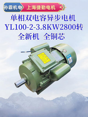 減速馬達捷勤YL單相220V雙電容異步電動機玉米粉碎空壓機專用電機全銅芯