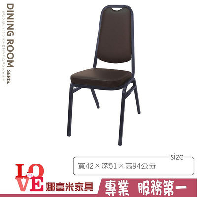 《娜富米家具》SD-534-04 寬背咖啡色勇士椅~ 優惠價600元