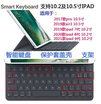現貨熱銷-ipad 9/8/7代蘋果智能鍵盤10.2保護套蓋air3平板pro 10.5英寸支架