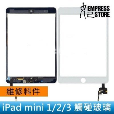 【妃小舖】台南 維修/料件 iPad mini 1/2/3 玻璃/觸碰板 破裂 螢幕故障 1代/2代/3代(自取)