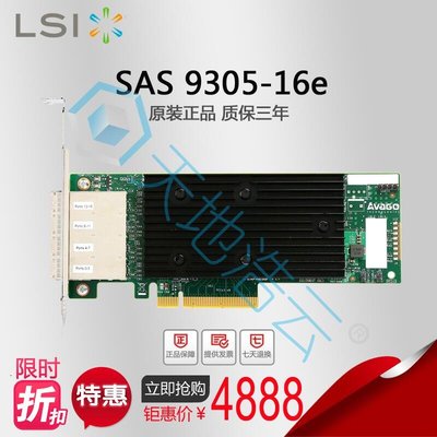 Avago LSI SAS 9305-16e SAS3224 16口12Gb HBA 擴充卡原裝正品