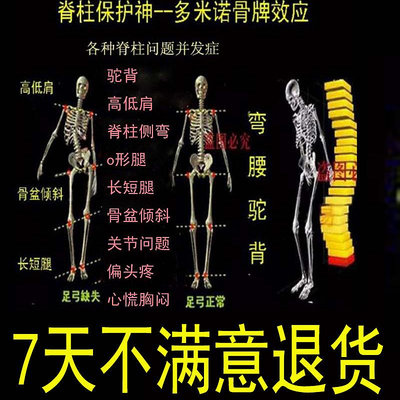體衡駝背脊柱側彎矯正器頸腰胸椎高低骨盆前傾斜肩長短腿型糾正儀