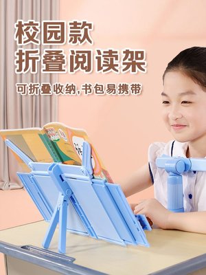 孩子學習桌書架閱讀架看書神器折疊便攜式塑料可收納書包藍色粉色~特價家用雜貨