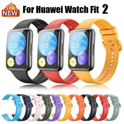 錶帶兼容 Huawei watch fit 2 錶帶運動軟矽膠 Huawei fit 2 錶帶腕帶皮帶手鍊適用於 Hua