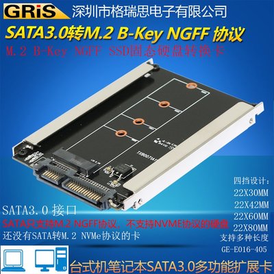 SATA3.0 M.2轉接卡B-key電腦SSD固態硬盤NGFF接口不支持NVME