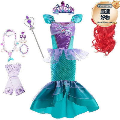 兒童美人魚公主連身裙女童生日禮服兒童節表演服裝cosplay迪士尼