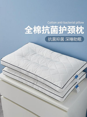 床單用品 A類全棉枕頭抗菌枕芯護頸椎助睡眠家用一對成人專用學生宿舍整頭