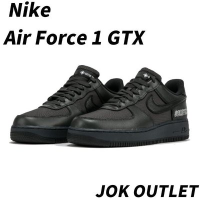 【JOK】全新正品 Nike Air Force 1 GTX Black 防潑水材質 黑色 男女尺寸
