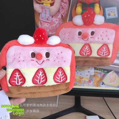 BOxx潮玩~日本GLADEE草莓蛋糕卡包少女心女生零錢包 只賣正版