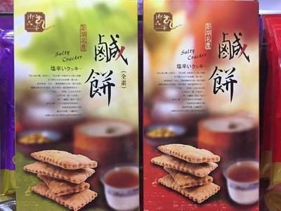 天人菊澎湖名產(御品家鹹餅)品茶的良伴