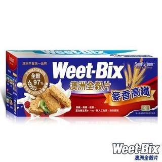 【誠意中西藥局】Weet-Bix 澳洲全穀片-麥香高纖 375g /盒