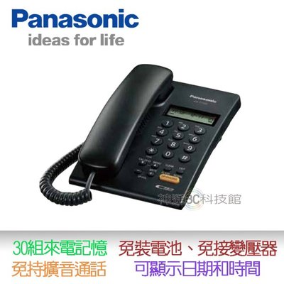 [黑] 全新 Panasonic 國際牌 KX-T7705=KX-TSC62 免裝電池可來電顯示有線電話