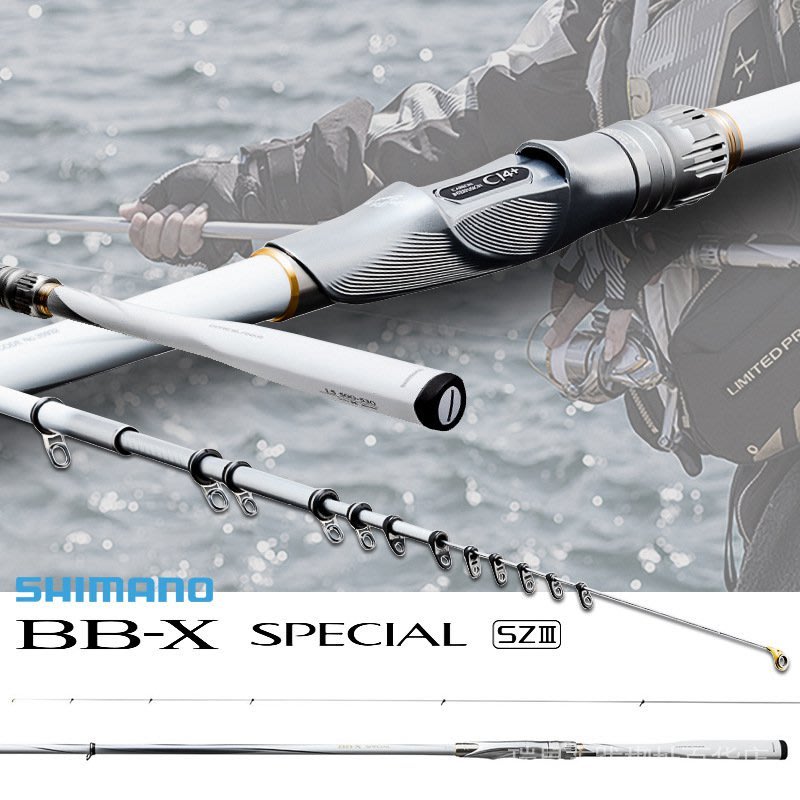 SHIMANO西瑪諾BB-X SPECIAL SZIII新款白棍斜環磯釣竿海釣魚竿大件需 