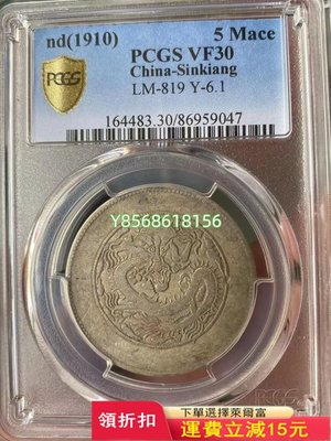 流行 中国 新疆省 餉銀五銭 喀什造 Sinkiang 旧貨幣/金貨/銀貨/記念