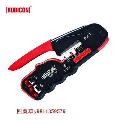 【熱賣精選】新款RUBICON羅賓漢RKY-318 輕便網線鉗 網絡鉗 剝線鉗 壓接鉗 壓線鉗