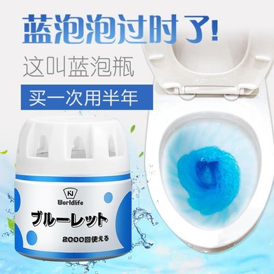 潔廁劑日本藍泡泡廁所潔廁劑凝膠家用衛生間馬桶去味除臭除垢清香清潔劑-雙喜生活館