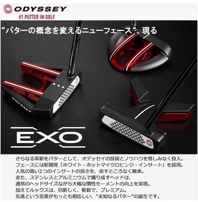 下殺-高爾夫球桿日本代購直郵正品ODYSSEY奧德賽EXO高爾夫推桿有左手18男款