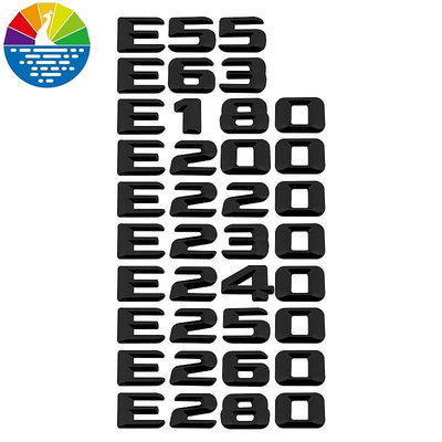 賓士E55 E63 E200 E220 汽車車尾門後備箱裝飾車標貼數字排量標 GLA W213 W205 GLC GLE（滿599免運）