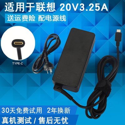 聯想Thinkpad充電器X1 S2 T470雷電USB電源適配器TYPE-樂悅小鋪