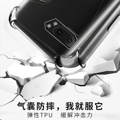 華碩 ROG Phone 1代 2代 手機殼 ASUS ZS600KL ZS660KL 四角防摔軟殼 空壓殼 透明保護套