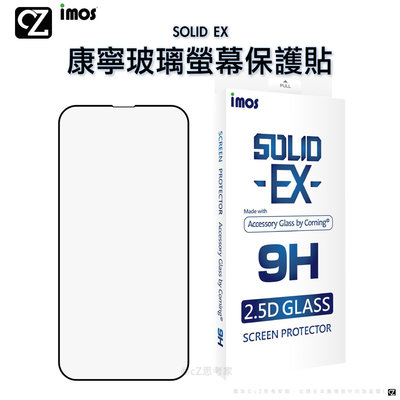 imos SOLID EX 康寧玻璃螢幕保護貼 iPhone 13 mini 螢幕貼 點膠玻璃貼 思考家