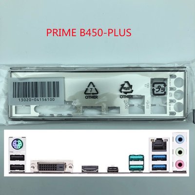 熱銷 全新原裝 華碩主板擋板PRIME B450-PLUS擋板 量大從優*