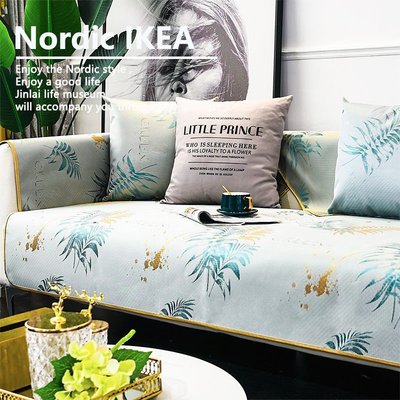 北歐 IKEA 冰絲涼感沙發墊 夏季 防滑涼墊 涼蓆墊 可水洗 客製尺寸 四季通用沙發涼蓆 沙發墊 沙發套 沙發巾-慧友芊家居