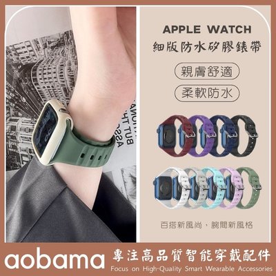 gaming微小配件-防水矽膠錶帶 適用Apple Watch錶帶 iWatch8代 7/5/6 SE2代 細版錶帶40mm 45mm 49m-gm