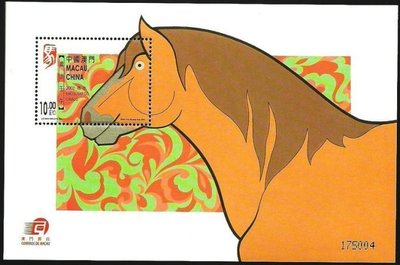 【萬龍】澳門2002年生肖馬郵票小全張