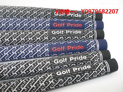高爾夫握把高爾夫握把golf pride高爾夫球桿握把橡膠棉線握把買15支