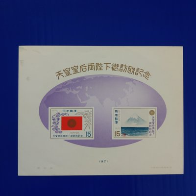 【大三元】日本切手郵票-記598天皇皇后訪歐紀念新票小全張~1971.10.14發行
