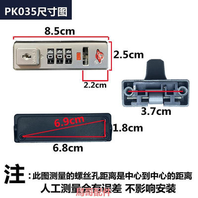 行李箱鎖扣式配件PK035皮箱扣鎖密碼鎖拉桿箱零件更換維修通用鎖